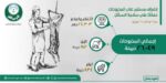 لاول مرة في المملكة مسالخ الرياض تستقبل ٢٦ ألف رأس ماشية