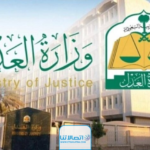 قصاص عبدالله الصيعري في عسير؛ إليك تفاصيل القصة كاملة