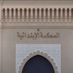 وفاة فتاة في مراكش