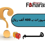 ايقاف ٤ مشهورات بسبب التعري