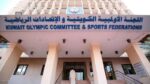 تأجيل دورة الألعاب الخليجية الثالثة في الكويت